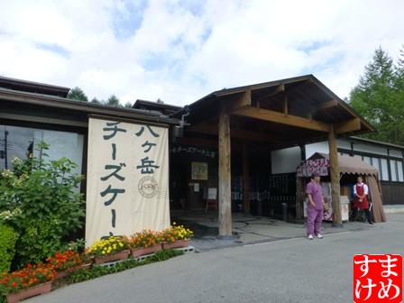 4日目信州旅行19