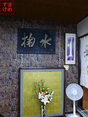 掬水5
