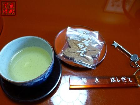 掬水3