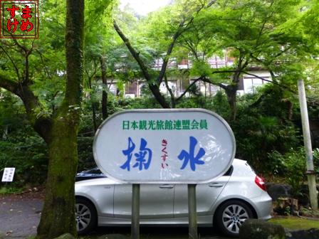 掬水1