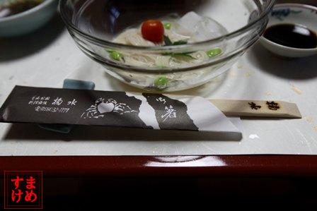 掬水27