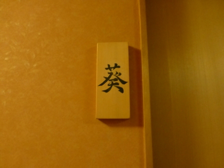大正館19