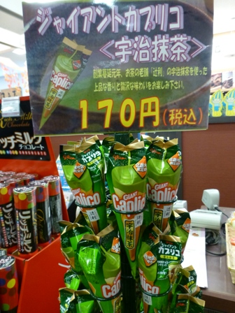 柴漬け土産3