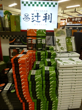 柴漬け土産1