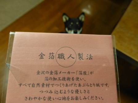 柴漬け土産18