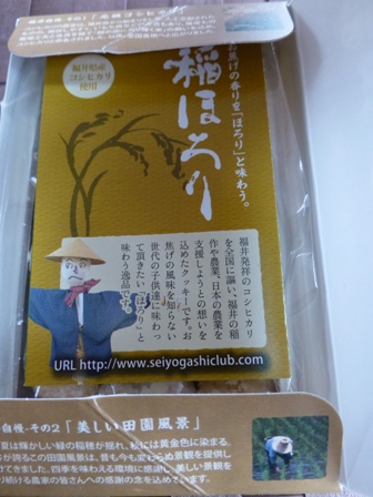 柴漬け土産22