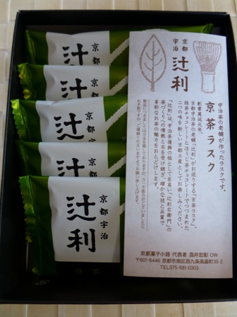 辻利ラスク7