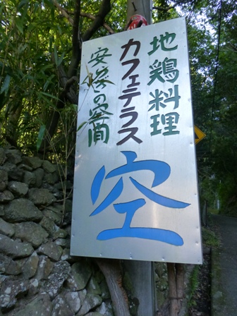 カフェテラス空8