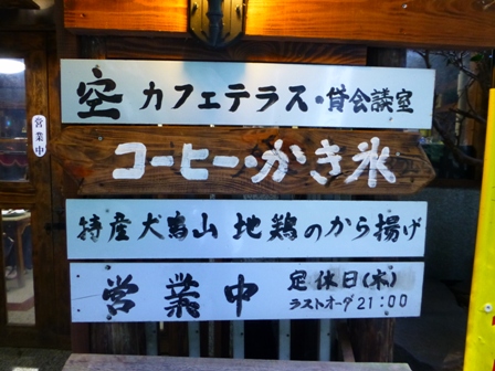カフェテラス空32