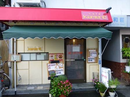 カフェkameno1