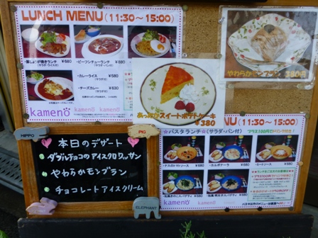カフェkameno2
