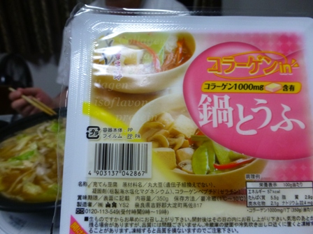 鍋とうふ5