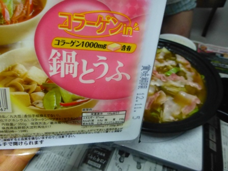 鍋とうふ2
