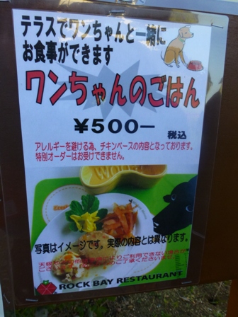 ロックベイ4