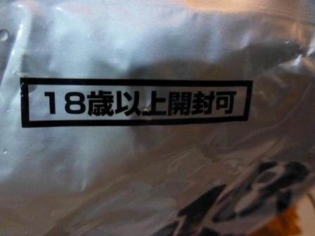 18禁カレー6