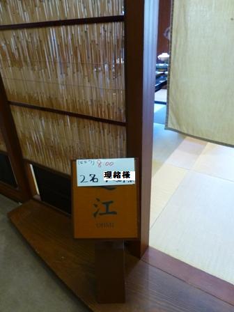 きくのや朝11