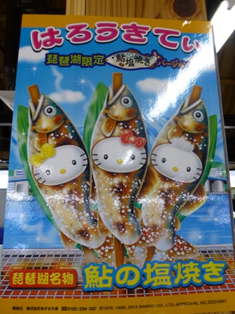 鮎家の郷3