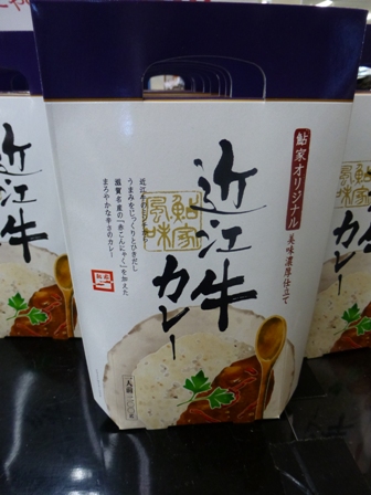 鮎家の郷8