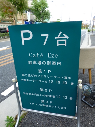 カフェエズ16