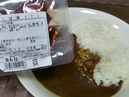 しば漬付京風カレー8