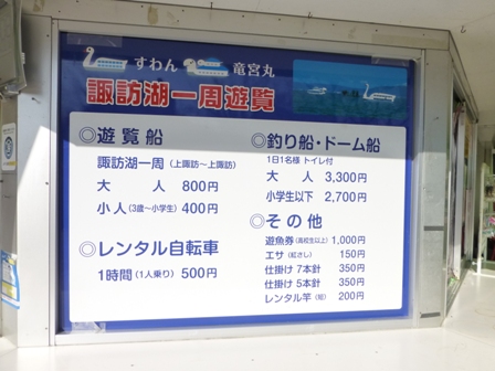 諏訪湖観光汽船10