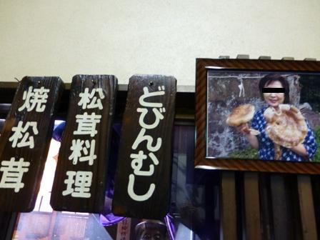 恵那ラヂウム温泉館翌日14