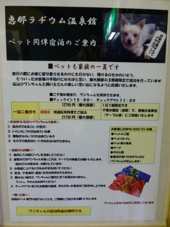 恵那ラヂウム温泉館翌日16