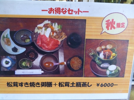 恵那ラヂウム温泉館翌日21