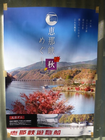 恵那峡3