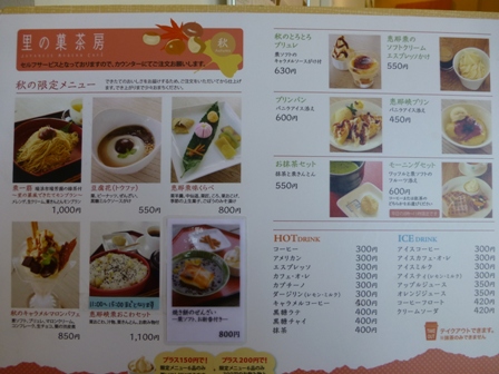 恵那川上屋8