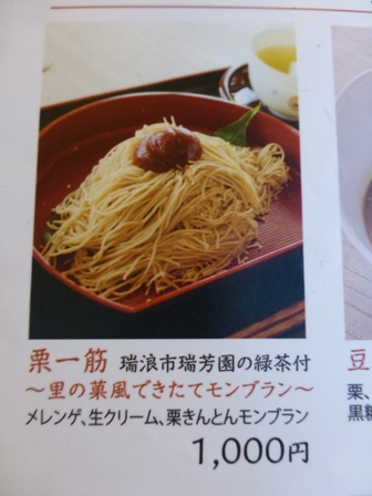 恵那川上屋9