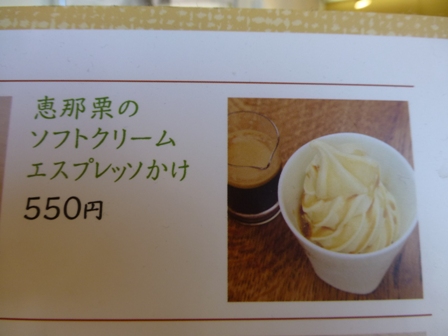 恵那川上屋10
