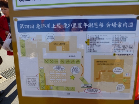 恵那川上屋17