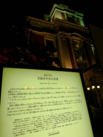 OSAKA光のルネサンス3