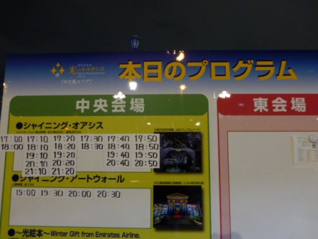 OSAKA光のルネサンス14