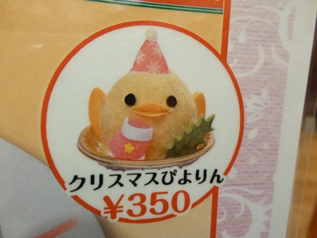 ぴよりん12