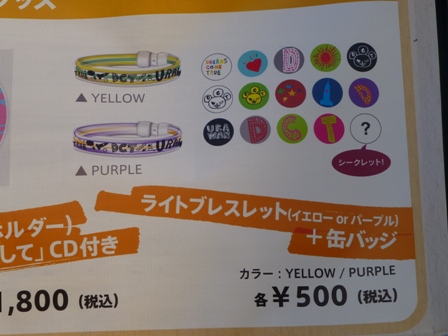 うらわん9