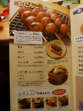 甘味喫茶おかげ庵6