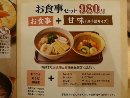 甘味喫茶おかげ庵8