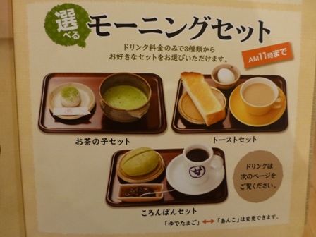 甘味喫茶おかげ庵9