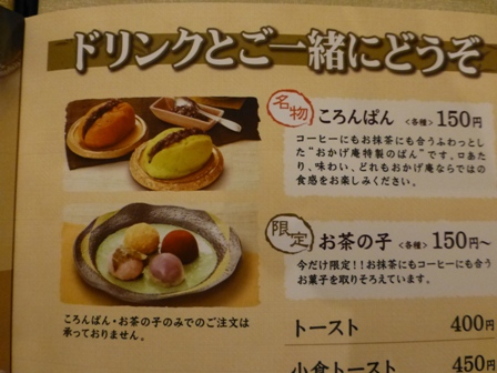 甘味喫茶おかげ庵10