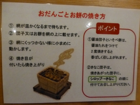 甘味喫茶おかげ庵16