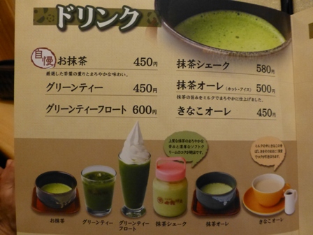 甘味喫茶おかげ庵17
