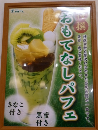 甘味喫茶おかげ庵25