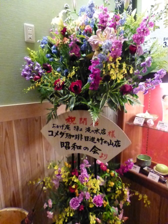 甘味喫茶おかげ庵31