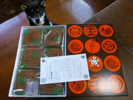 うらわん土産9