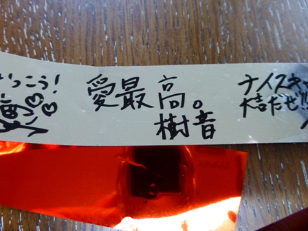 うらわん土産16