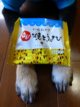 うらわん土産22