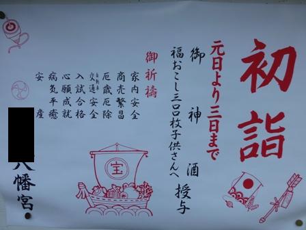 初詣1
