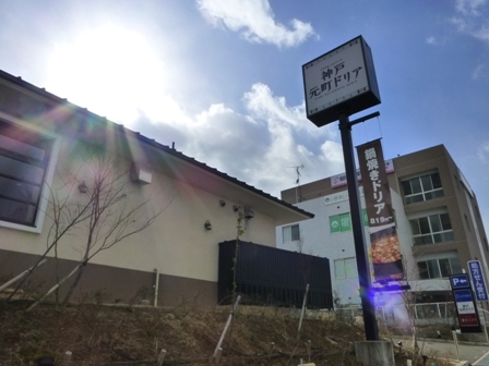 0208病院元町ドリア19